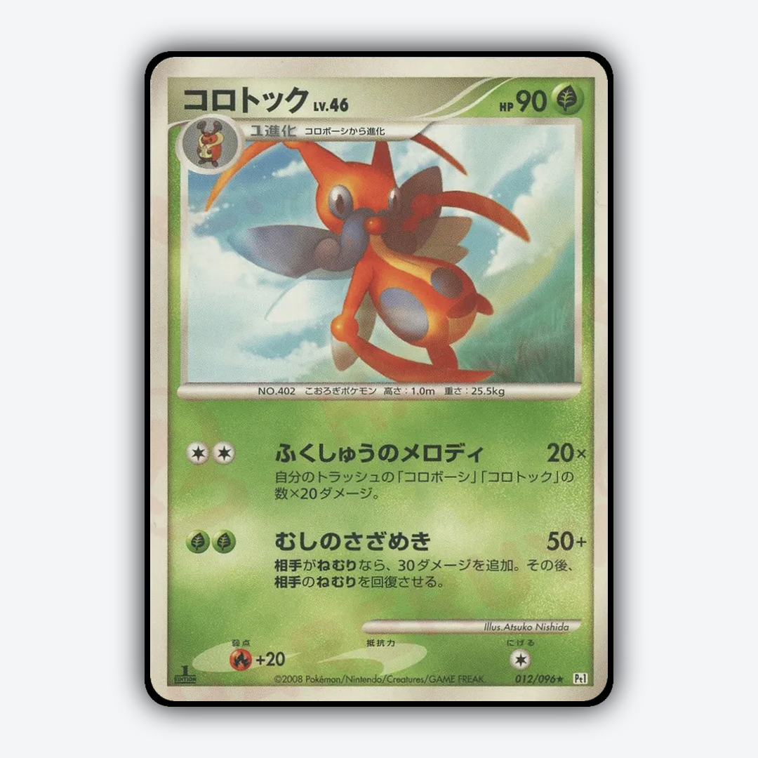 Kricketune 012/096 - Galactic's Conquest Set - Card Rug (JP)