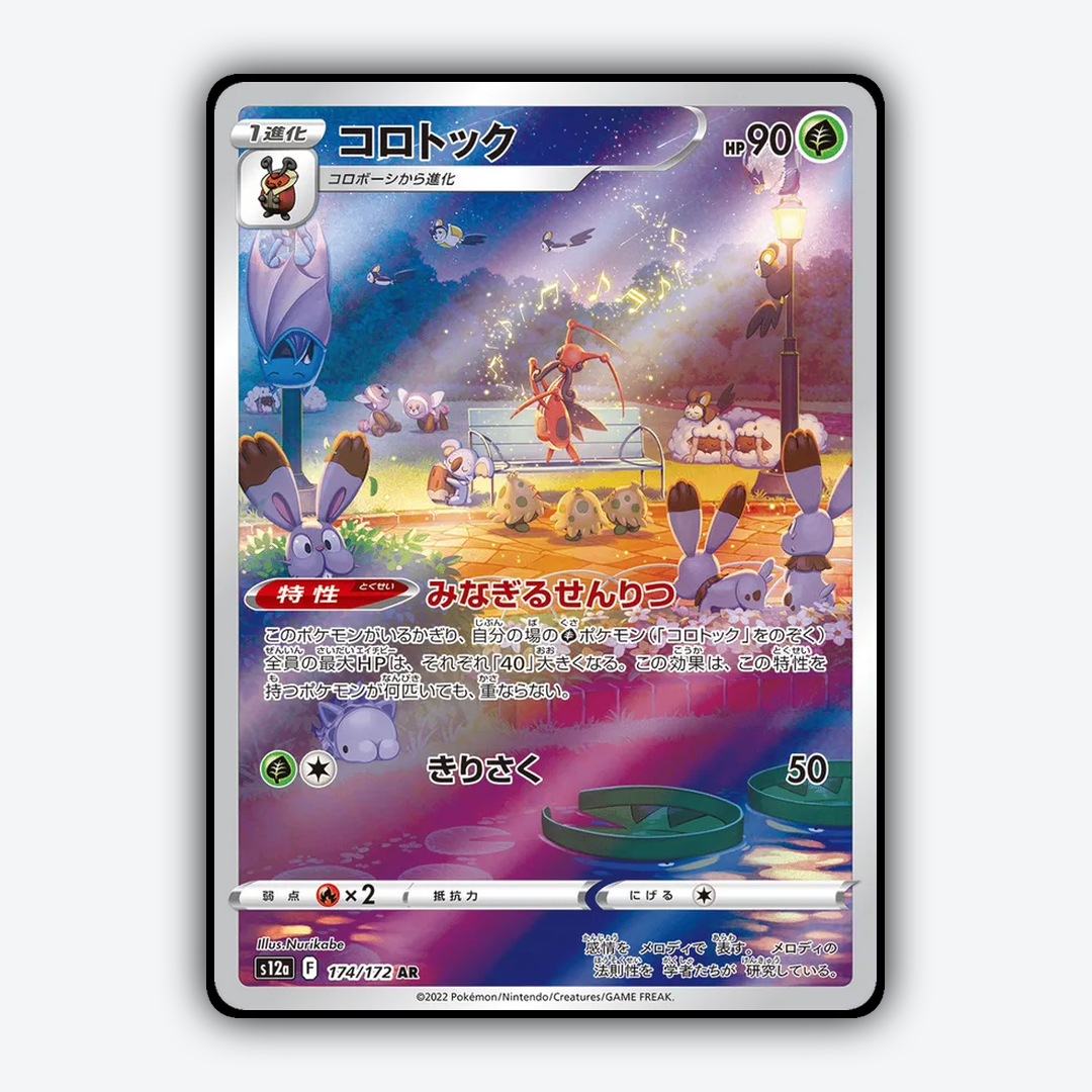 Kricketune 174/172 - VSTAR Universe Set - Card Rug (JP)
