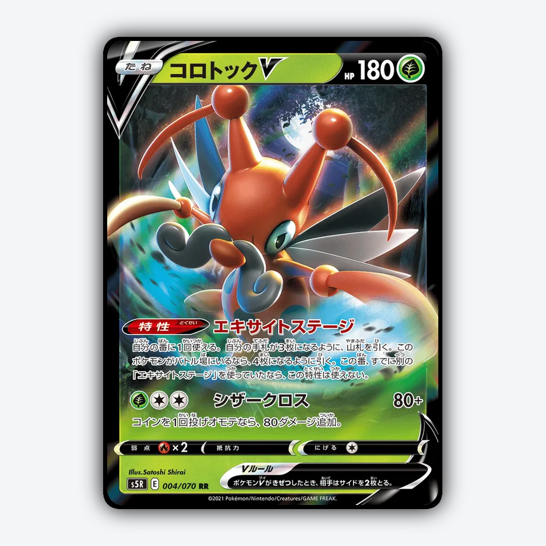 Kricketune V 004/070 - Rapid Strike Master Set - Card Rug (JP)