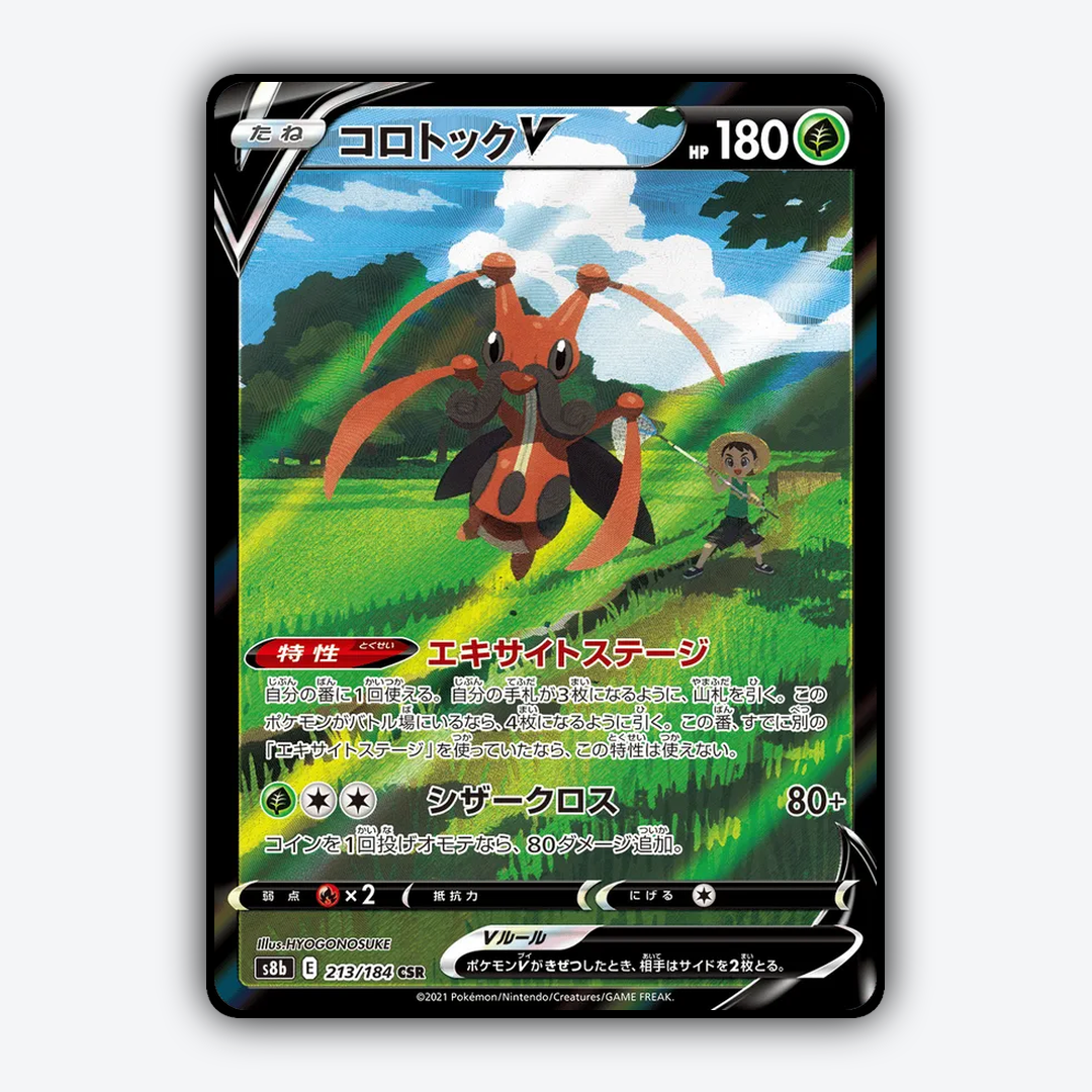 Kricketune V 213/184 - VMAX Climax Set - Card Rug (JP)