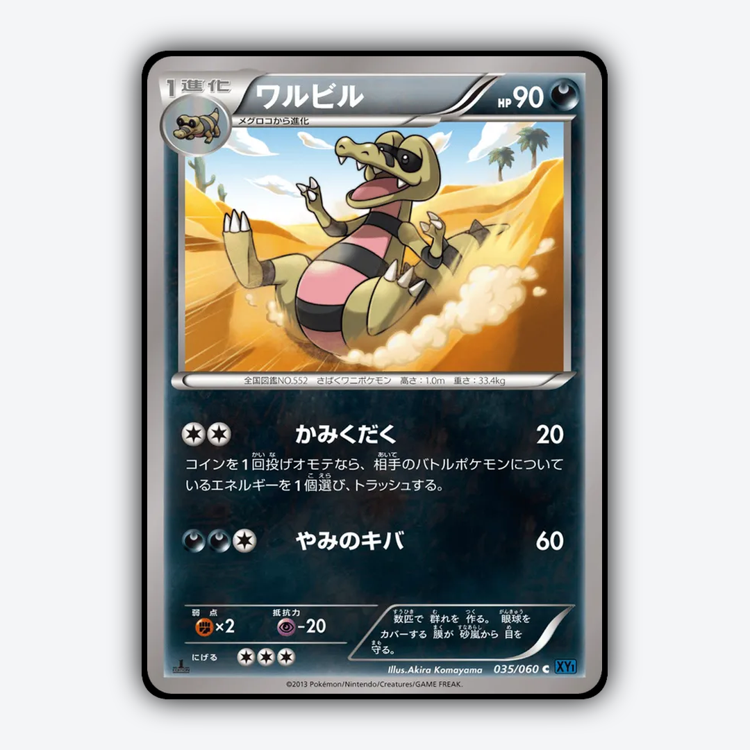 Krokorok 035/060 - Collection X Set - Card Rug (JP)
