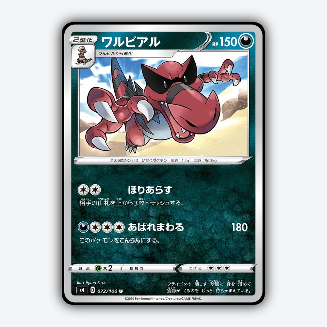 Krookodile 072/100 - Amazing Volt Tackle Set - Card Rug (JP)