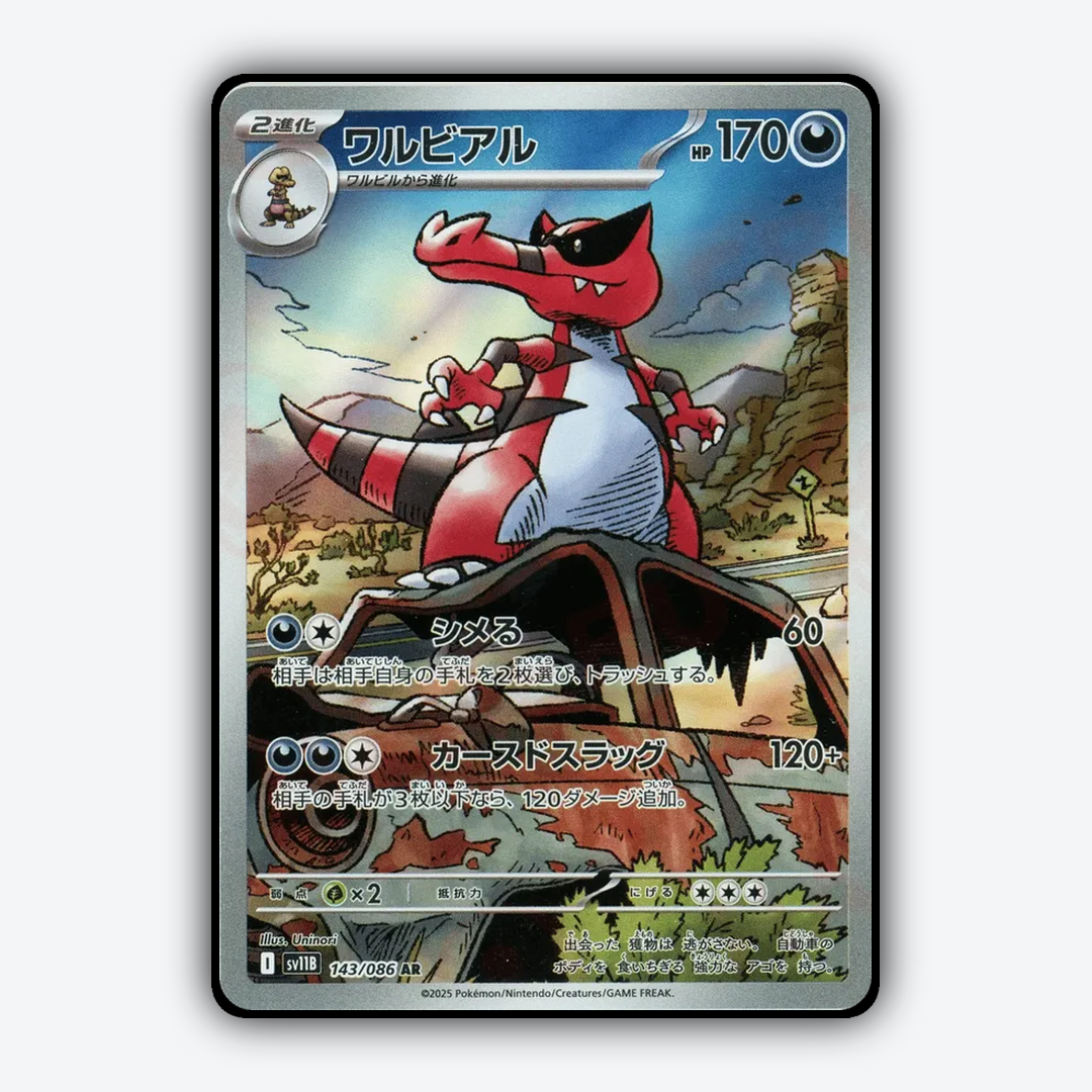 Krookodile 143/086 - Black Bolt (JP) Set - Card Rug