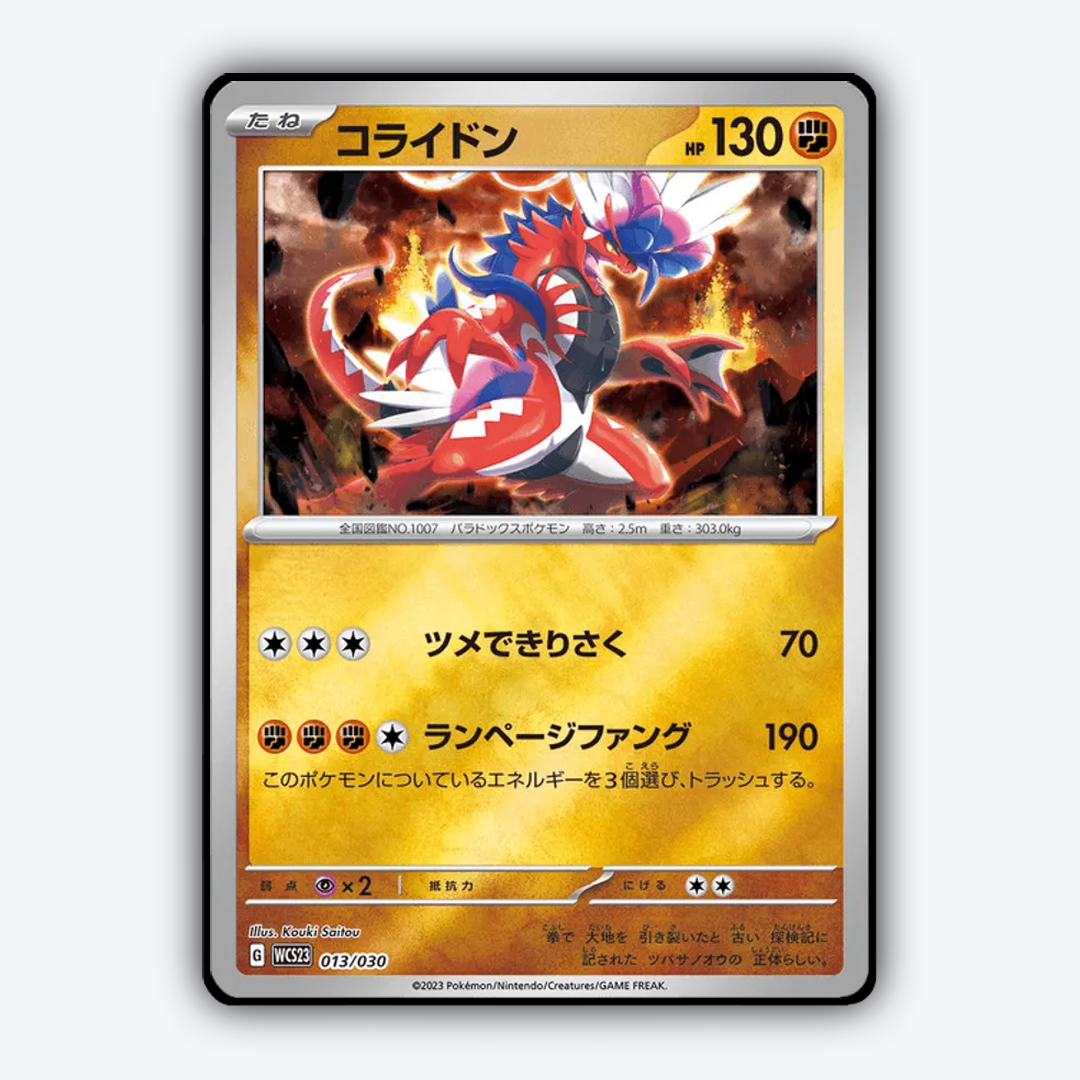 Kuraidon 013 - WCS23 Yokohama Deck: Pikachu Set - Card Rug (JP)
