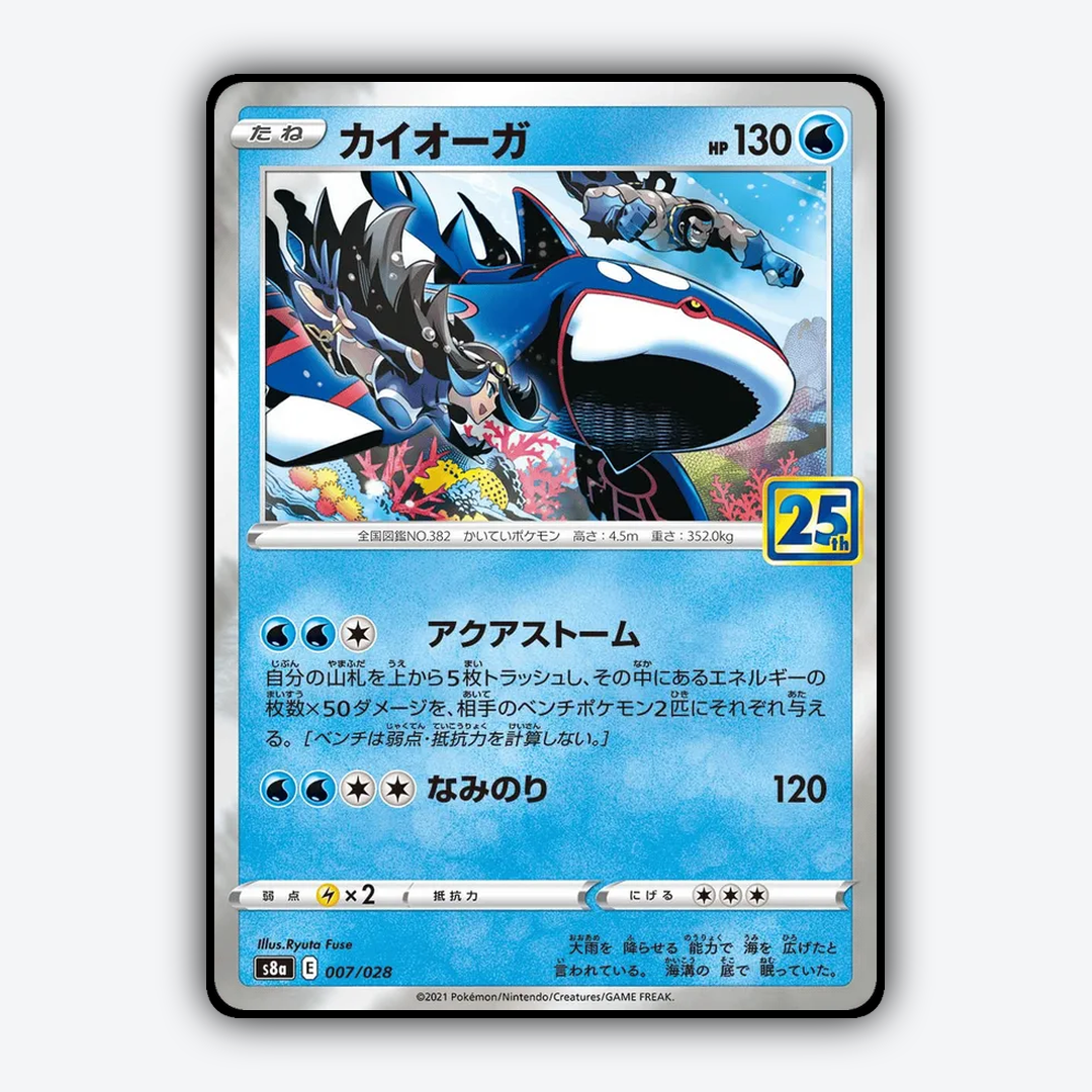 Kyogre 007/028 - 25th Anniversary Collection Set - Card Rug (JP)