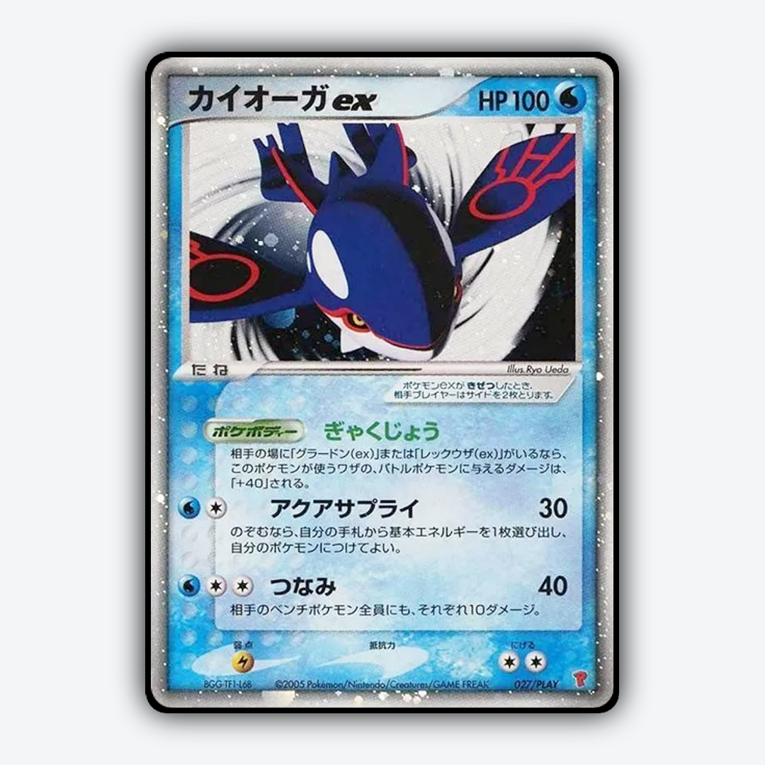 Kyogre EX #27 - PLAY Promos Set - Card Rug