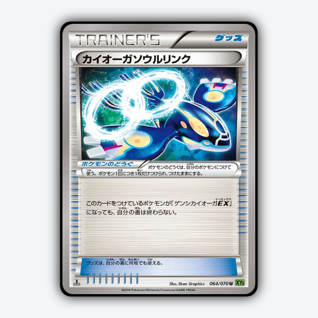 Kyogre Spirit Link 064/070 - Tidal Storm Set - Card Rug (JP)