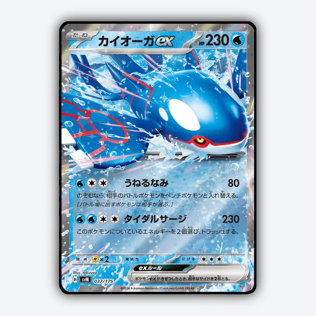 Kyogre ex 037 - Generations Starter Decks Set - Card Rug (JP)