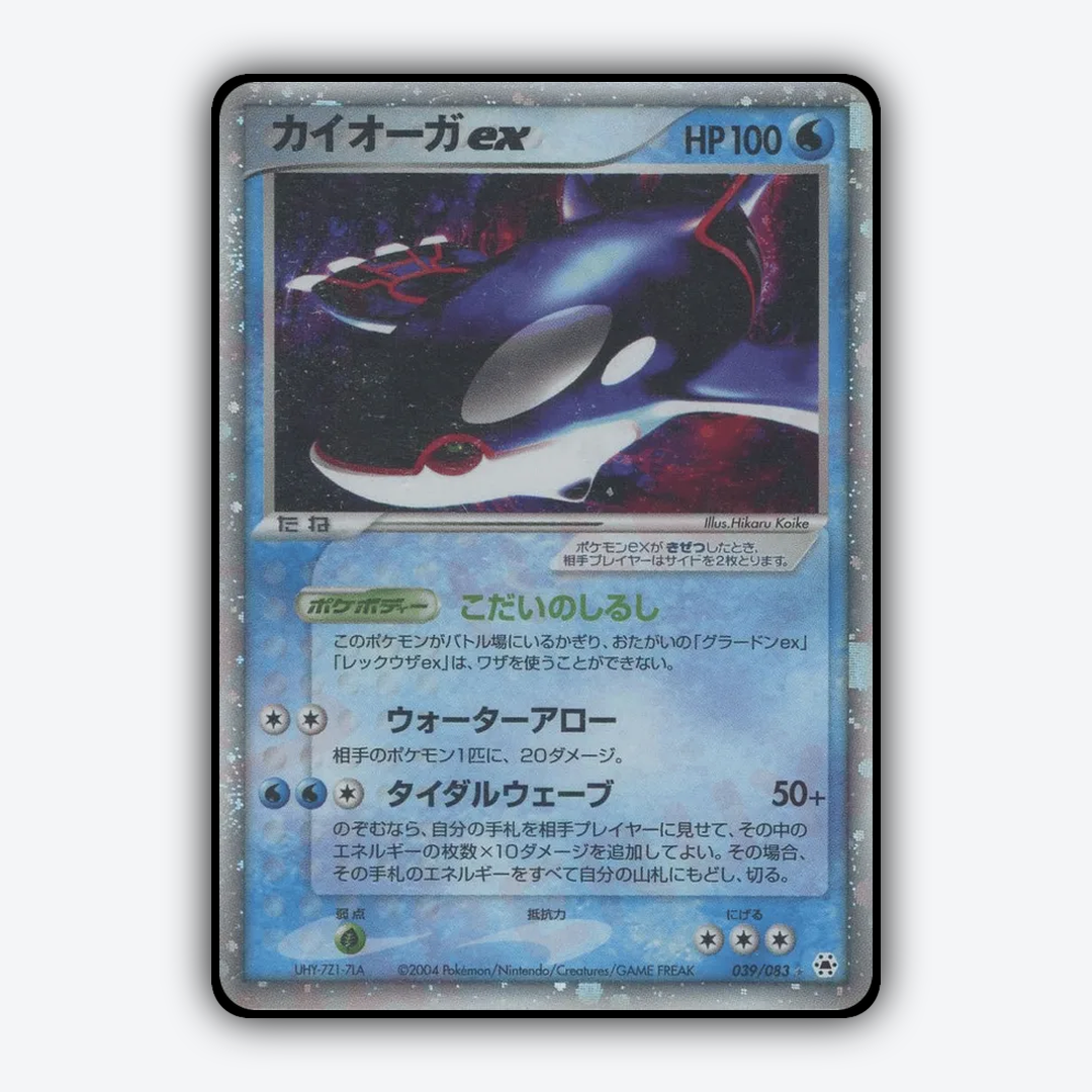 Kyogre ex 039/083 - Undone Seal Set - Card Rug (JP)