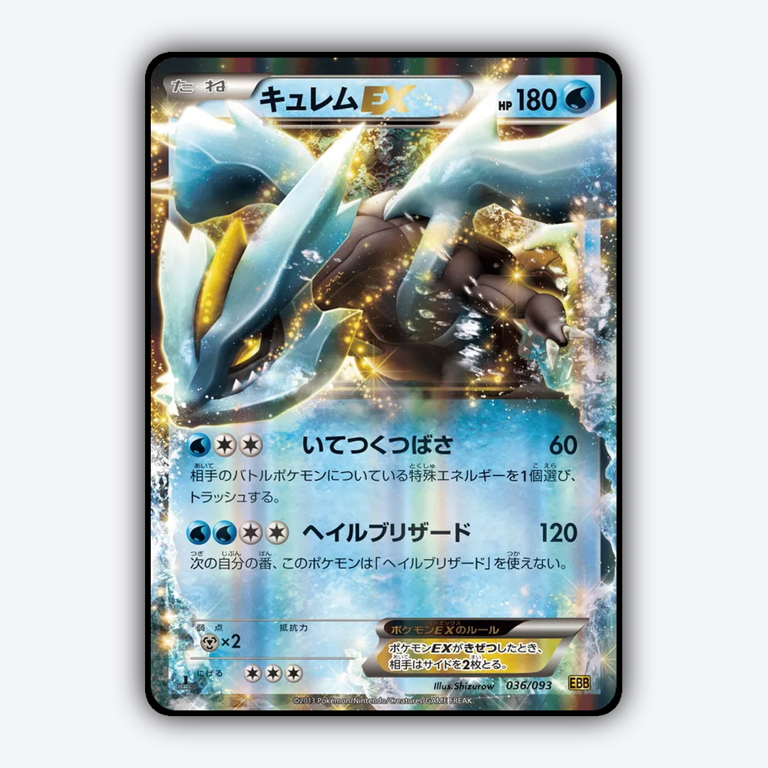Kyurem-EX 036/093 - EX Battle Boost Set - Card Rug (JP)