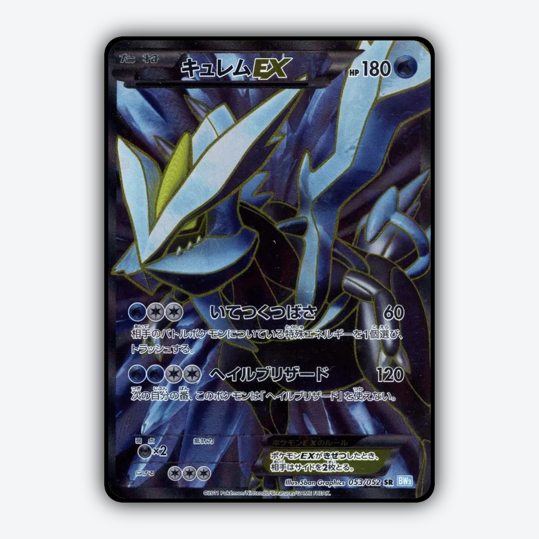 Kyurem-EX 053/052 - Hail Blizzard Set - Card Rug (JP)