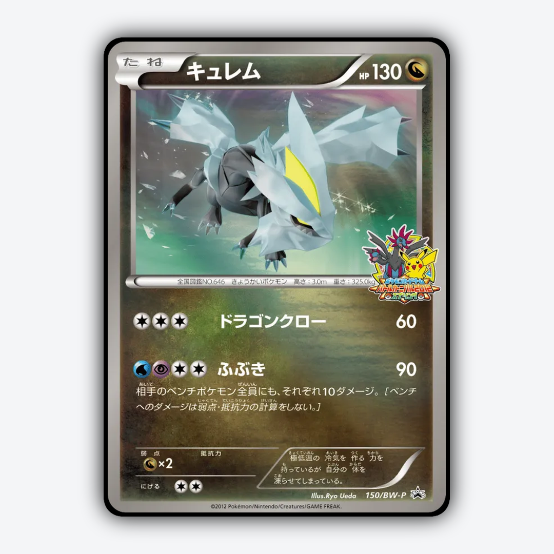 Kyurem 150/BW-P - Black & White Promos Set - Card Rug (JP)