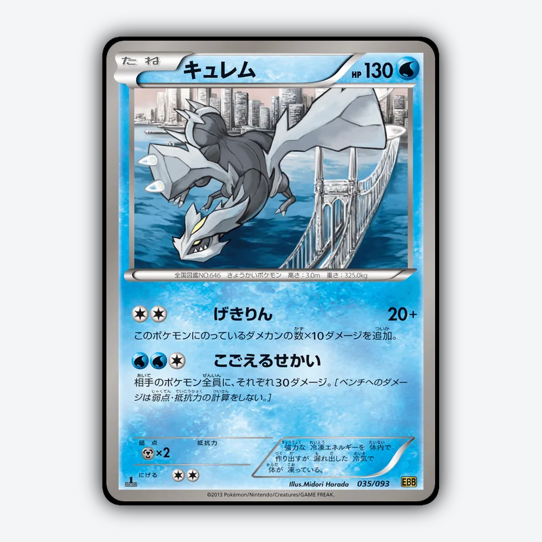 Kyurem 035/093 - EX Battle Boost Set - Card Rug (JP)