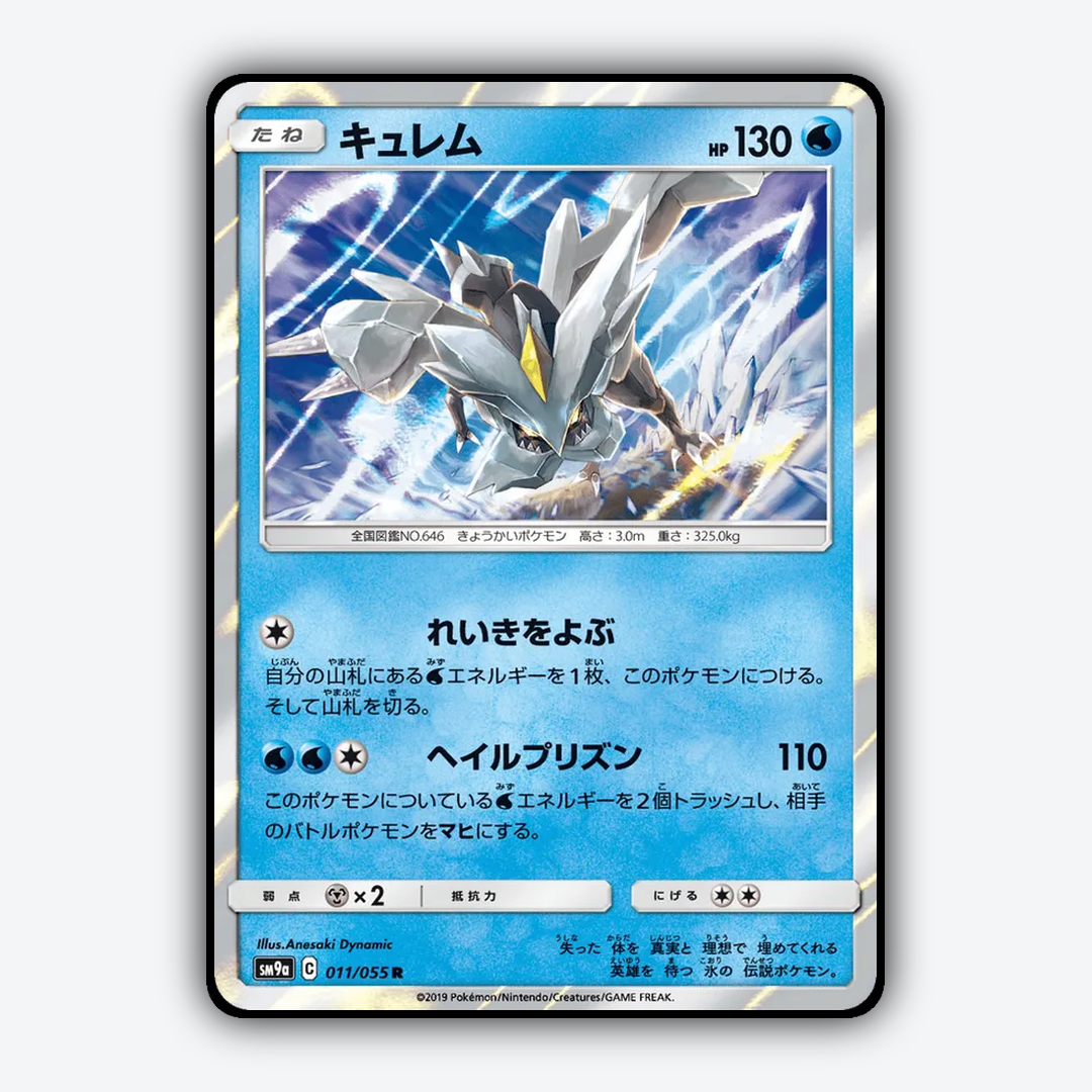 Kyurem 011/055 - Night Unison Set - Card Rug (JP)