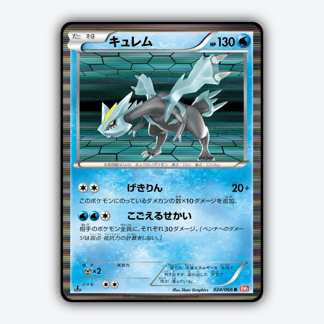 Kyurem 024/066 - Red Collection Set - Card Rug (JP)