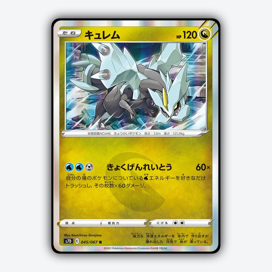 Kyurem 045/067 - Skyscraping Perfection Set - Card Rug (JP)