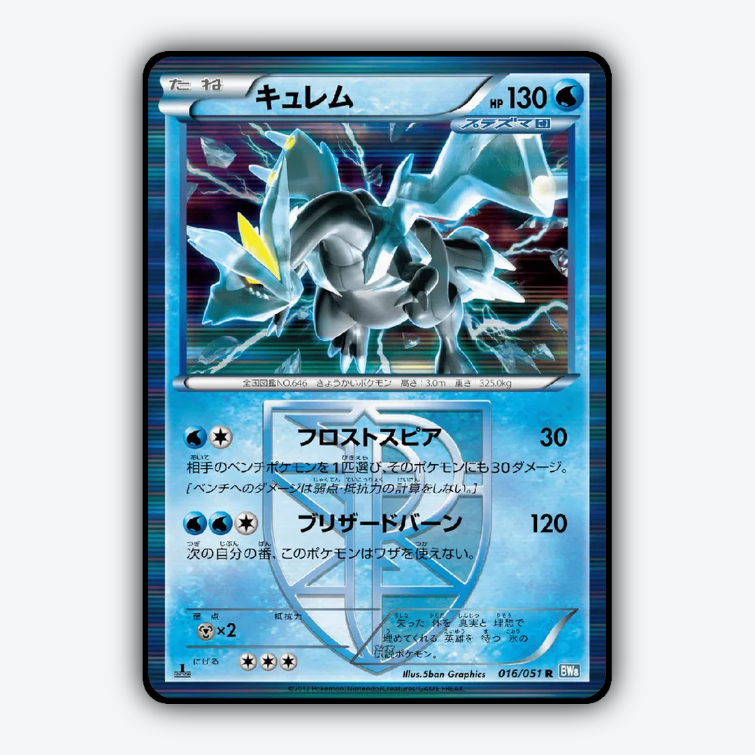 Kyurem 016/051 - Thunder Knuckle Set - Card Rug (JP)