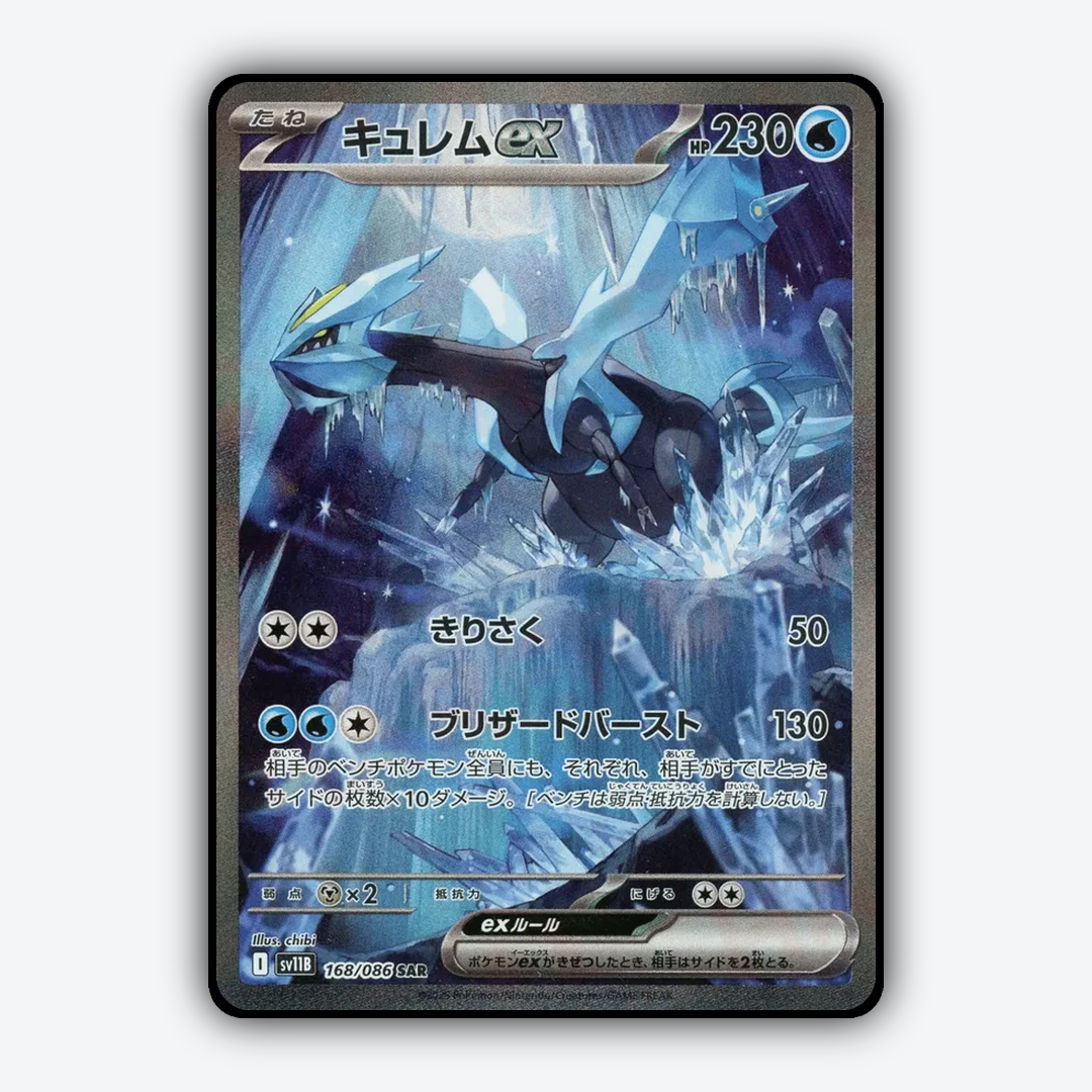 Kyurem ex 168/086 - Black Bolt (JP) Set - Card Rug
