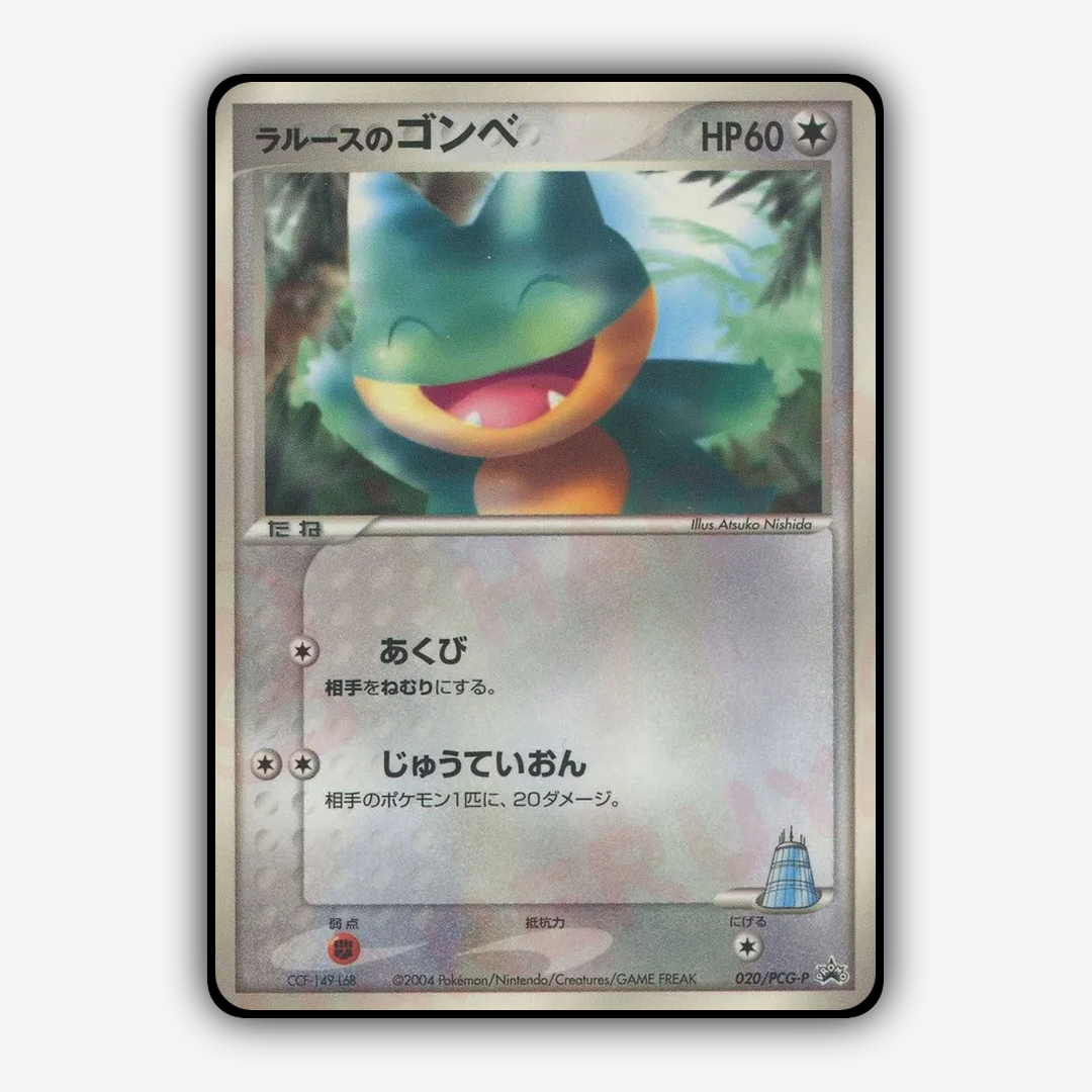 LaRousse's Munchlax 020/PCG-P - PCG Promos Set - Card Rug (JP)