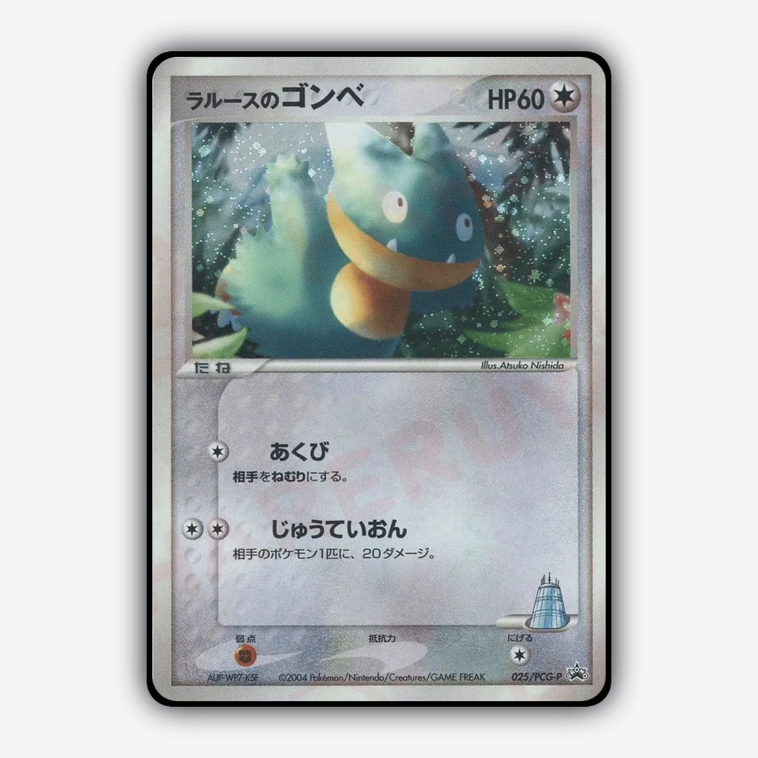 LaRousse's Munchlax 025/PCG-P - PCG Promos Set - Card Rug (JP)
