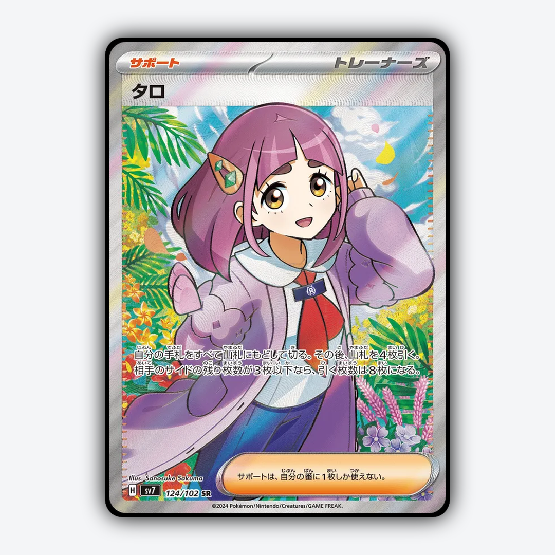 Lacey 124 - Stellar Miracle Set - Card Rug (JP)