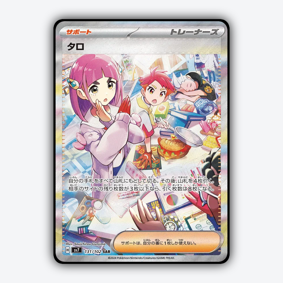 Lacey 131 - Stellar Miracle Set - Card Rug (JP)