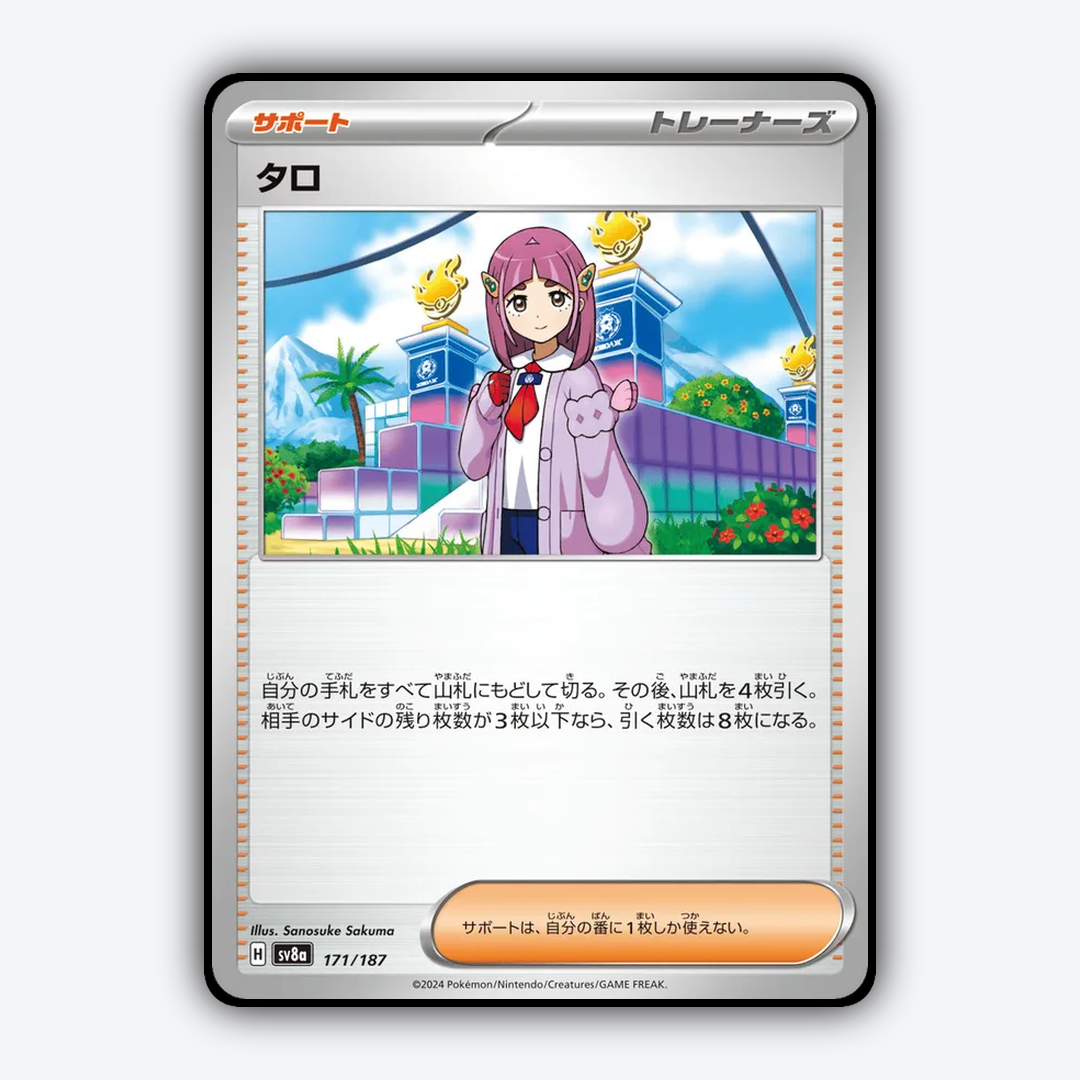 Lacey 171 - Terastal Festival ex Set - Card Rug (JP)