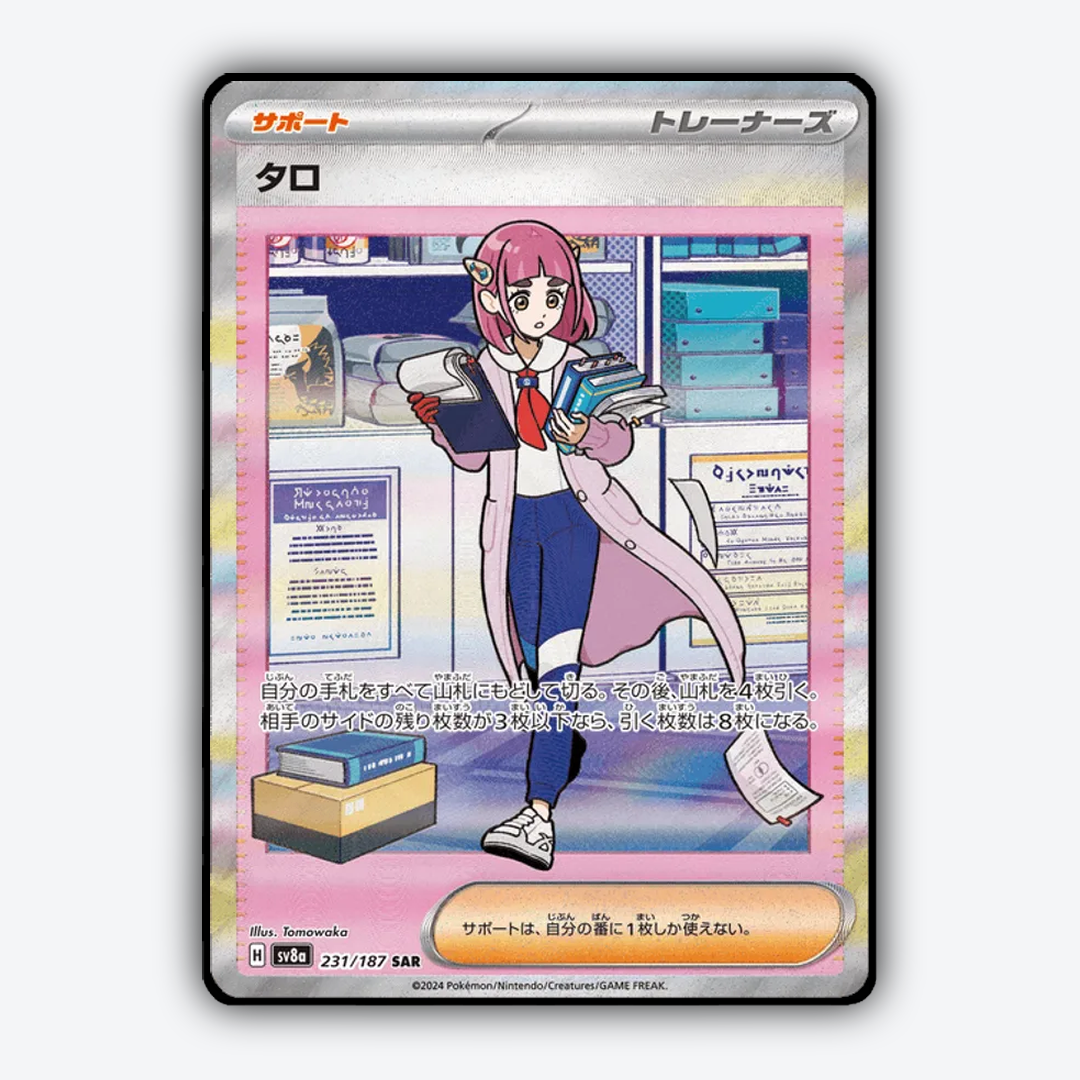 Lacey 231 - Terastal Festival ex Set - Card Rug (JP)