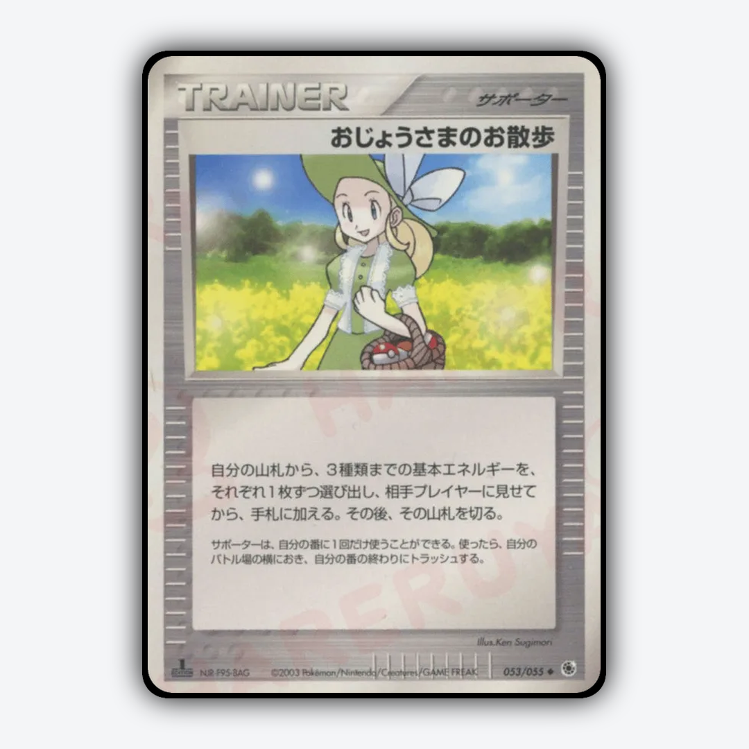 Lady Outing 053/055 - ADV Expansion Pack Set - Card Rug (JP)
