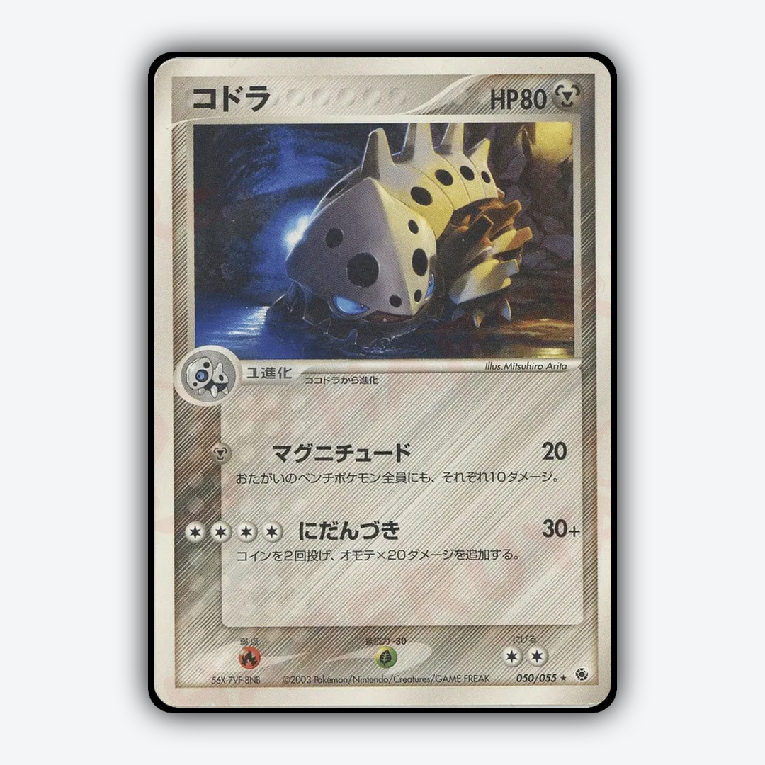 Lairon 050/055 - ADV Expansion Pack Set - Card Rug (JP)