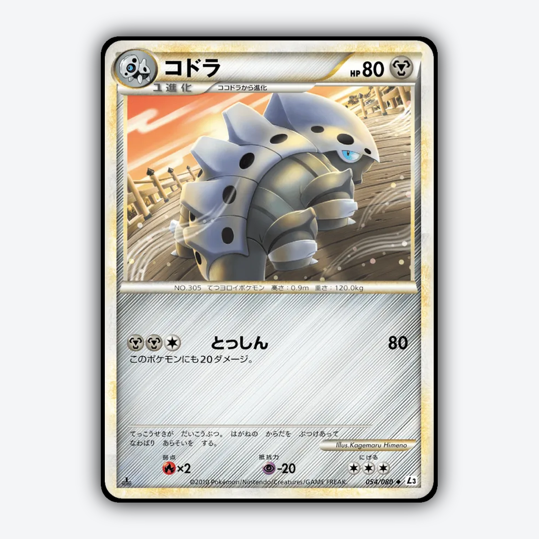 Lairon 054/080 - Clash at the Summit Set - Card Rug (JP)