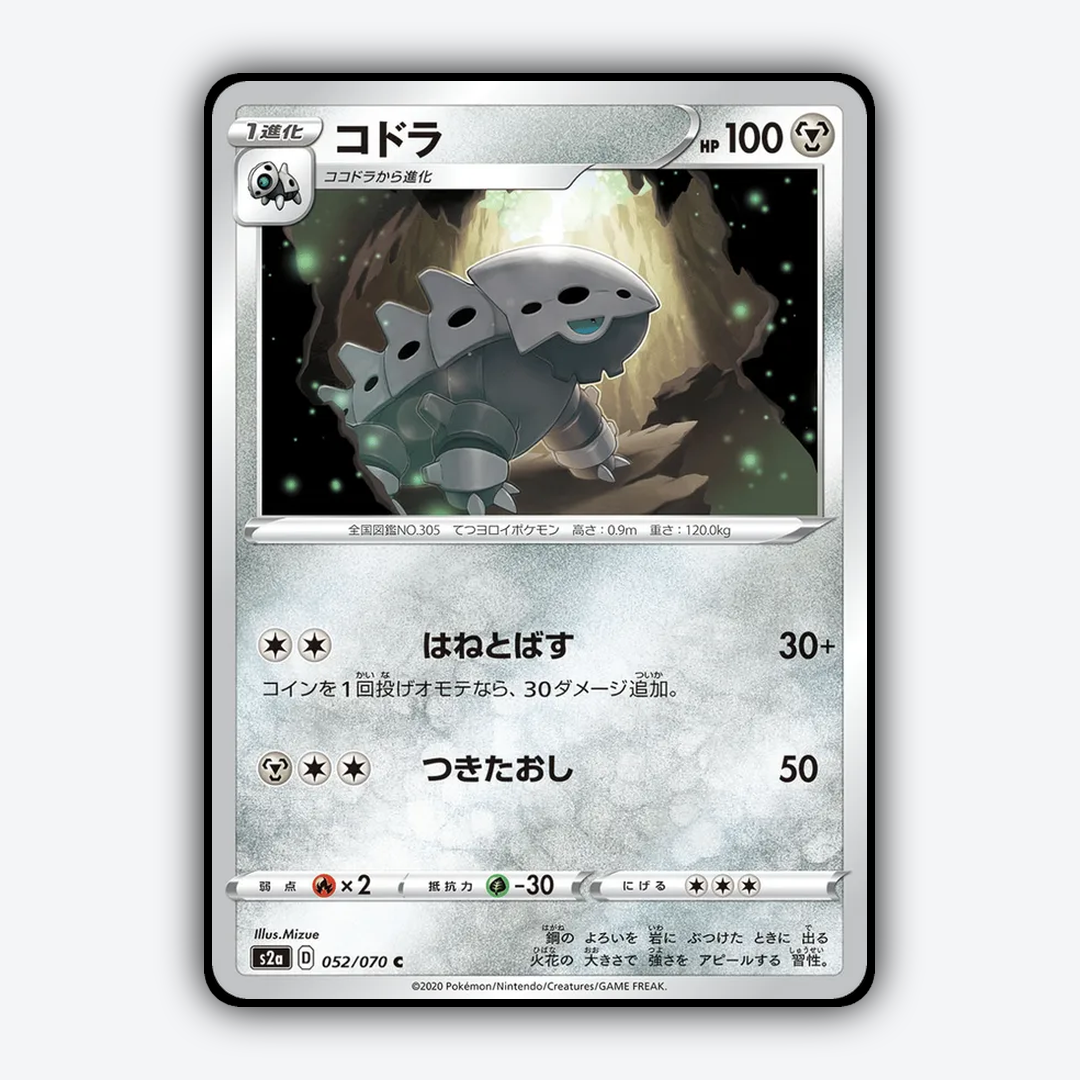Lairon 052/070 - Explosive Walker Set - Card Rug (JP)