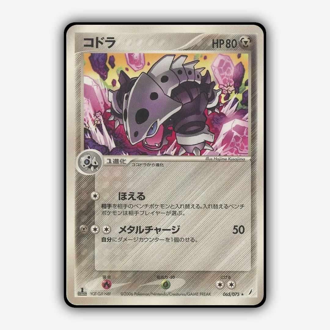 Lairon 065/075 - Miracle Crystal Set - Card Rug (JP)