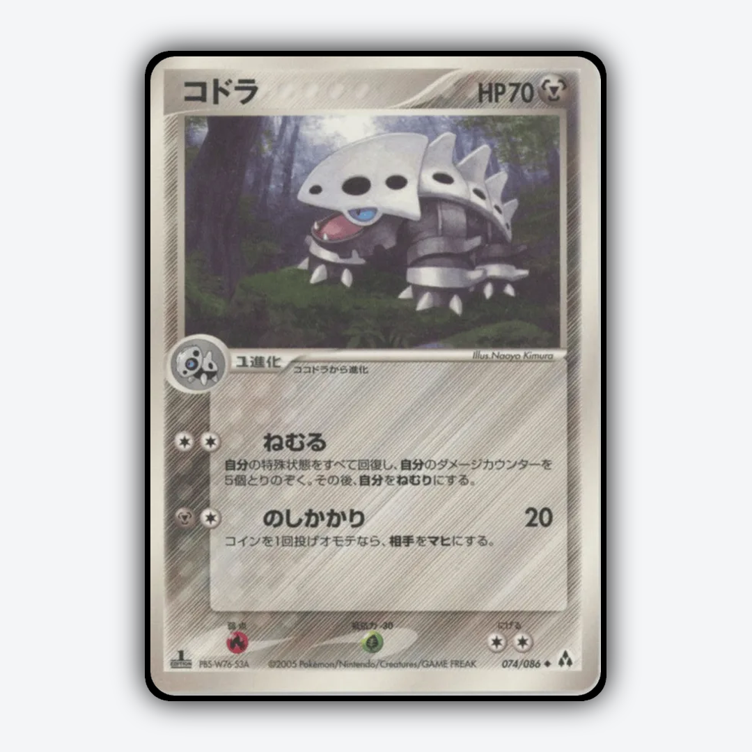 Lairon 074/086 - Mirage Forest Set - Card Rug (JP)