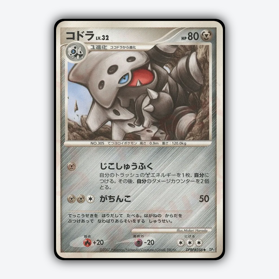 Lairon 071 - Secret of the Lakes Set - Card Rug (JP)