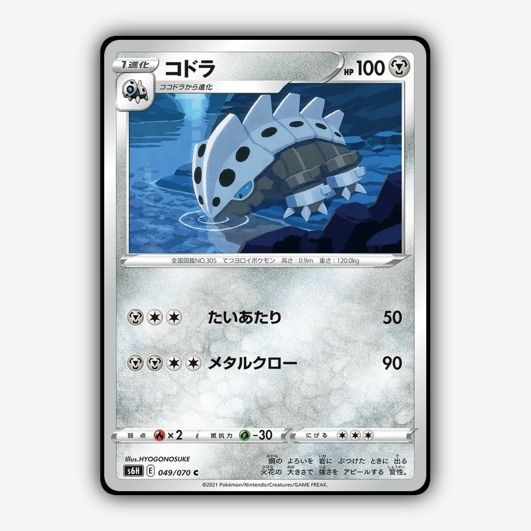 Lairon_Silver_Lance_049-070.png