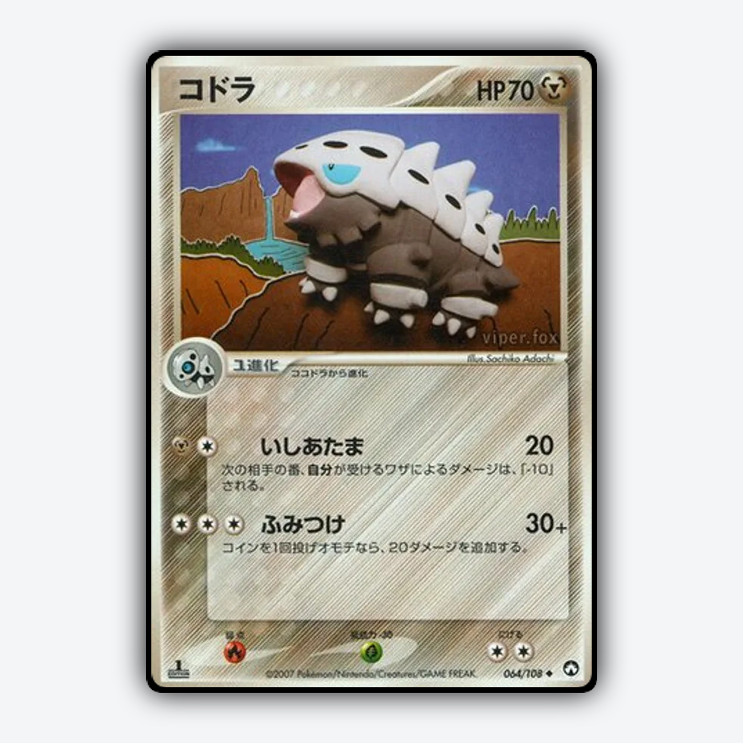 Lairon 064/108 - World Champions Pack Set - Card Rug (JP)