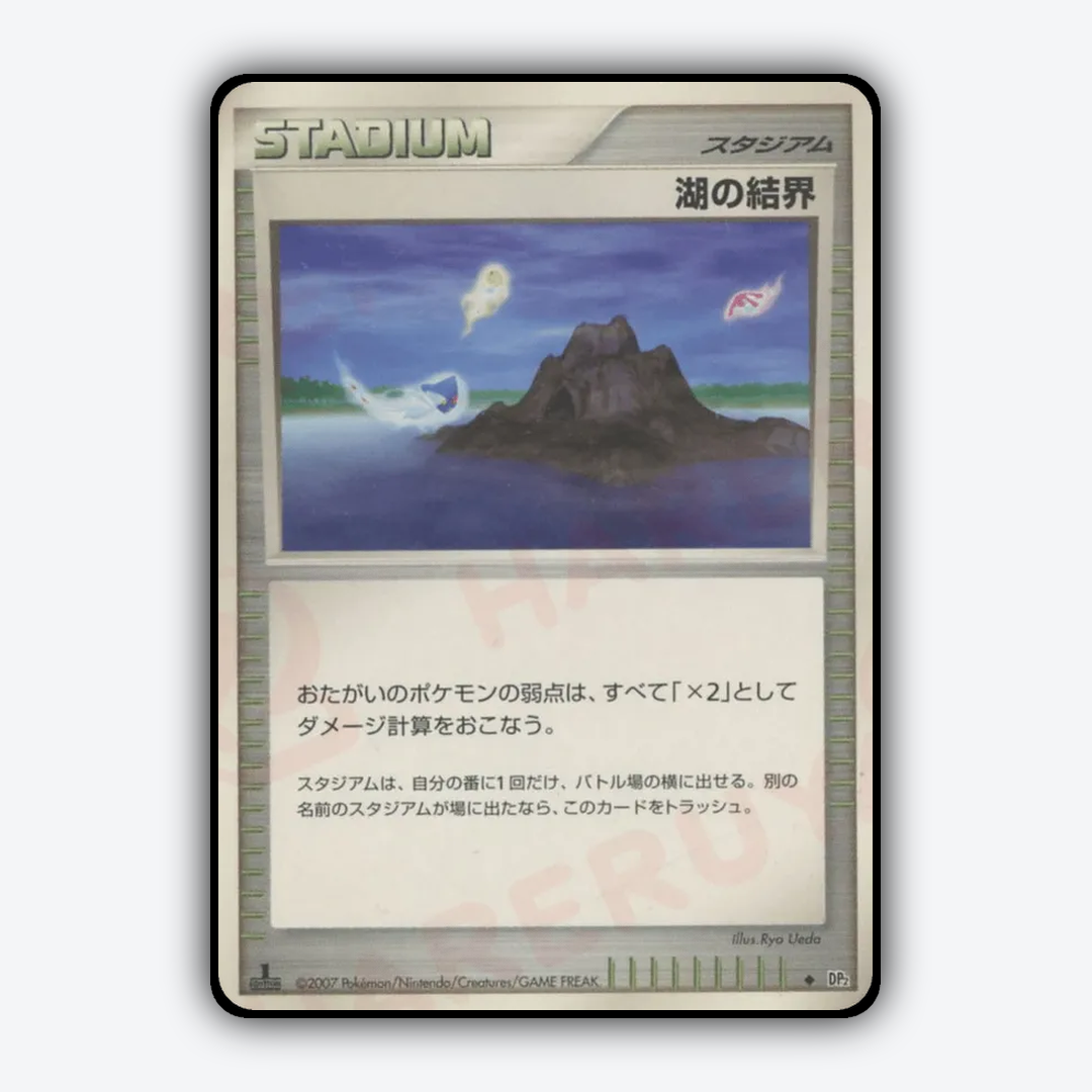 Lake Boundary 112 - Secret of the Lakes Set - Card Rug (JP)