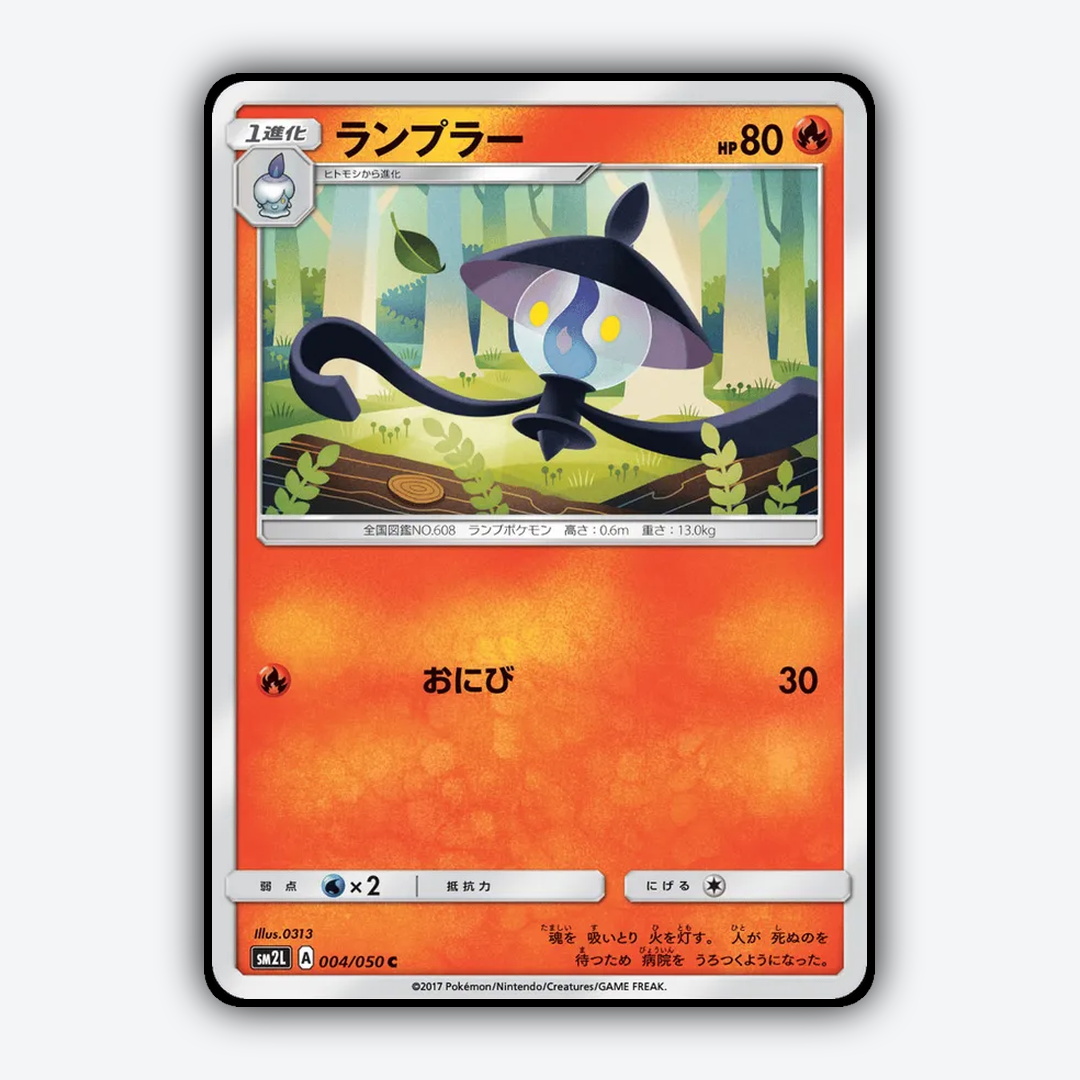 Lampent 004/050 - Alolan Moonlight Set - Card Rug (JP)