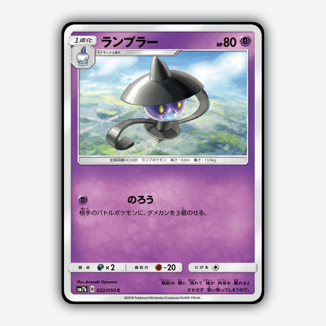 Lampent 022/050 - Fairy Rise Set - Card Rug (JP)