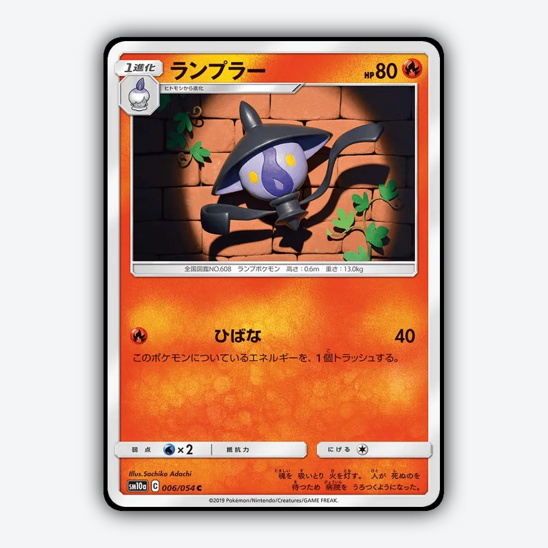 Lampent 006/054 - GG End Set - Card Rug (JP)