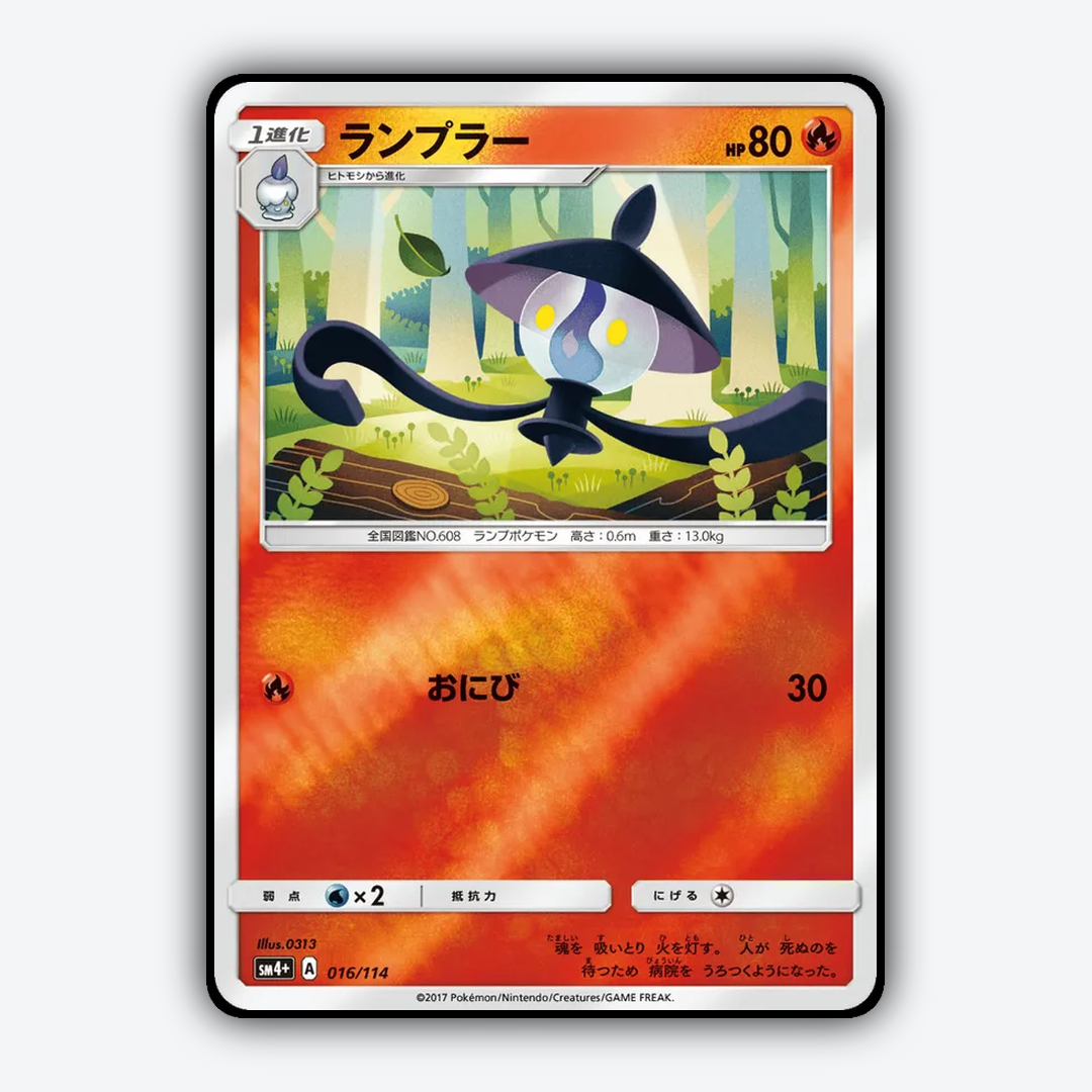 Lampent 016/114 - GX Battle Boost Set - Card Rug (JP)
