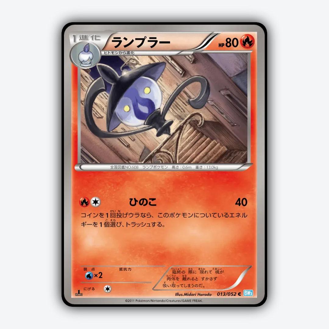 Lampent 013/052 - Hail Blizzard Set - Card Rug (JP)