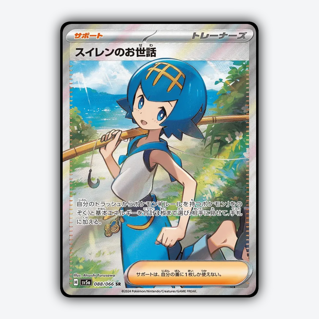 Lana's Aid 088/066 - Crimson Haze Set - Card Rug (JP)