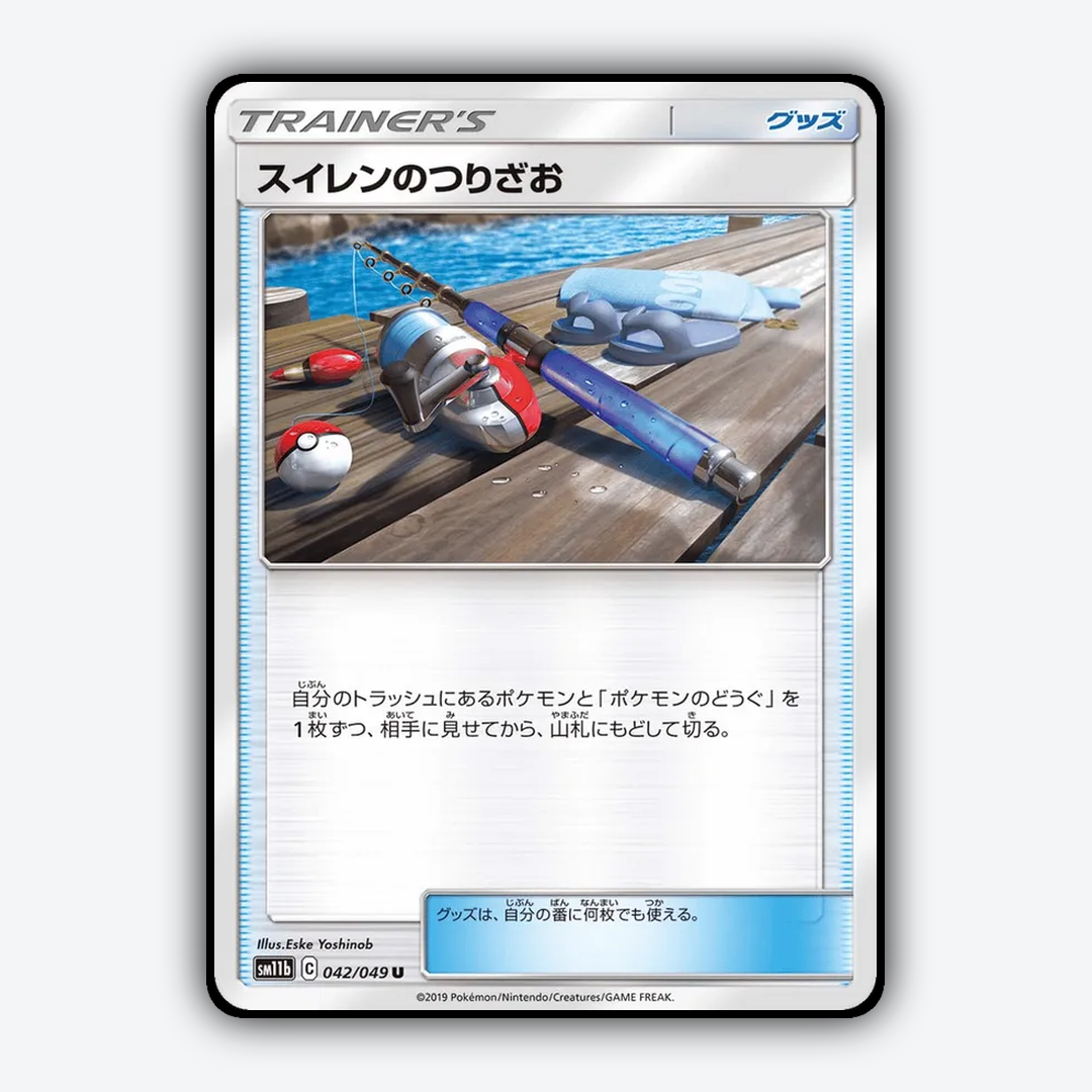 Lana's Fishing Rod 042/049 - Dream League Set - Card Rug (JP)