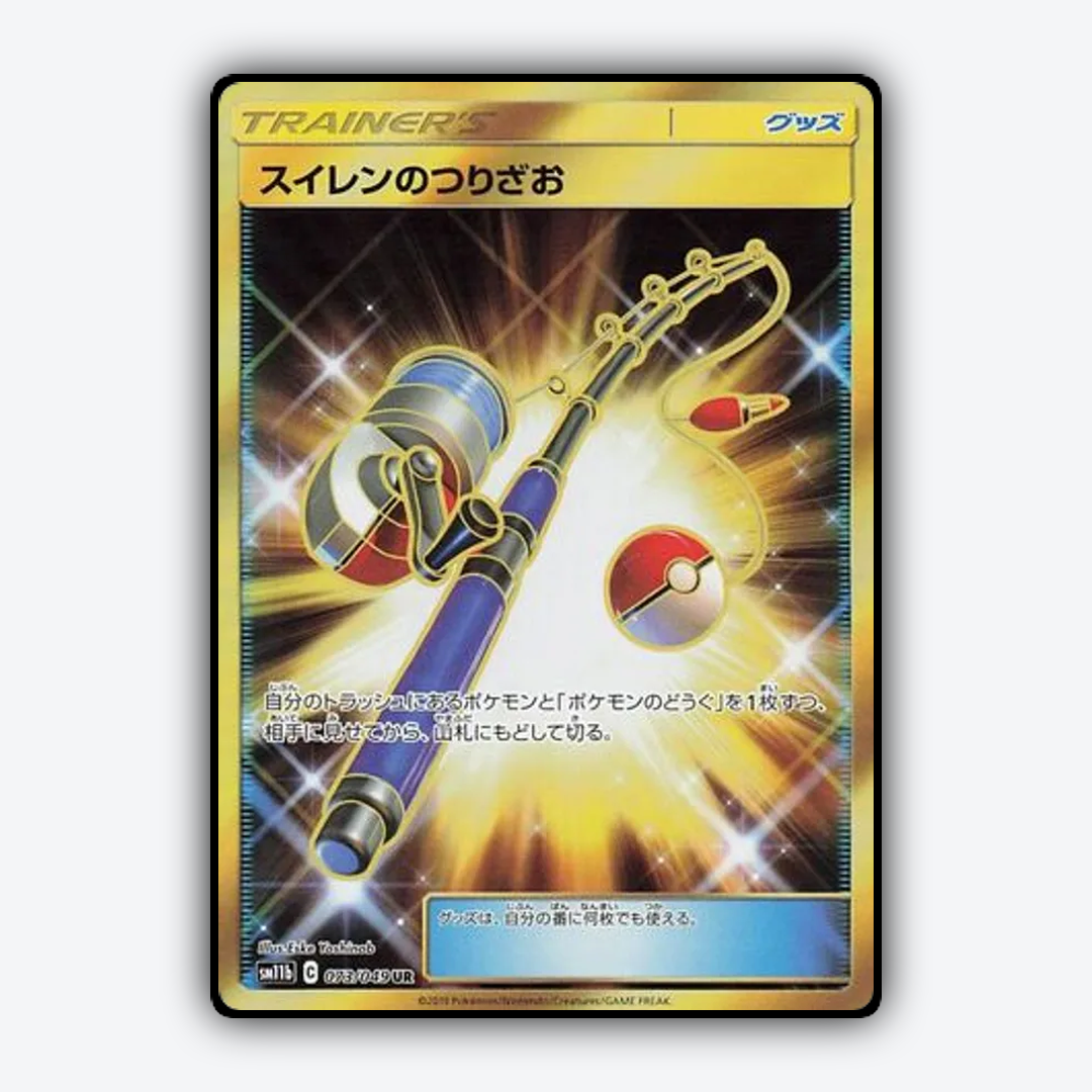 Lana's Fishing Rod 073/049 - Dream League Set - Card Rug (JP)