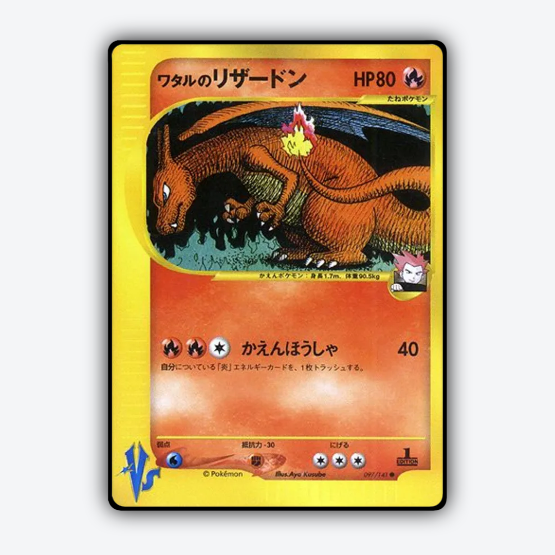 Lance's Charizard 097/141 - Pokémon VS Set - Card Rug (JP)