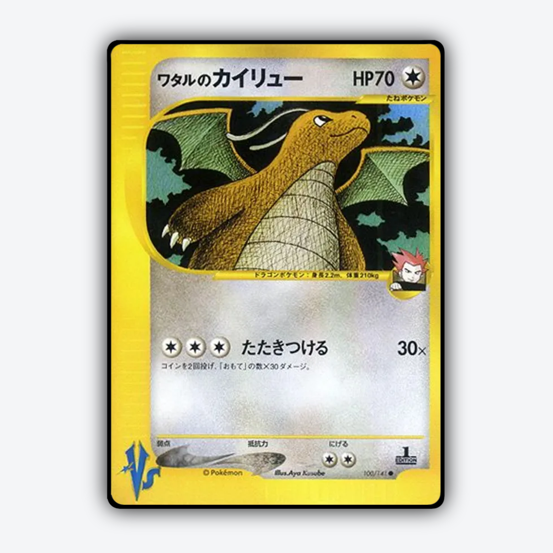 Lance's Dragonite 100/141 - Pokémon VS Set - Card Rug (JP)