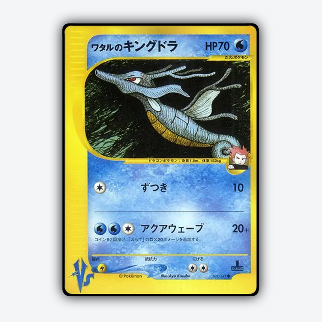 Lance's Kingdra 102/141 - Pokémon VS Set - Card Rug (JP)