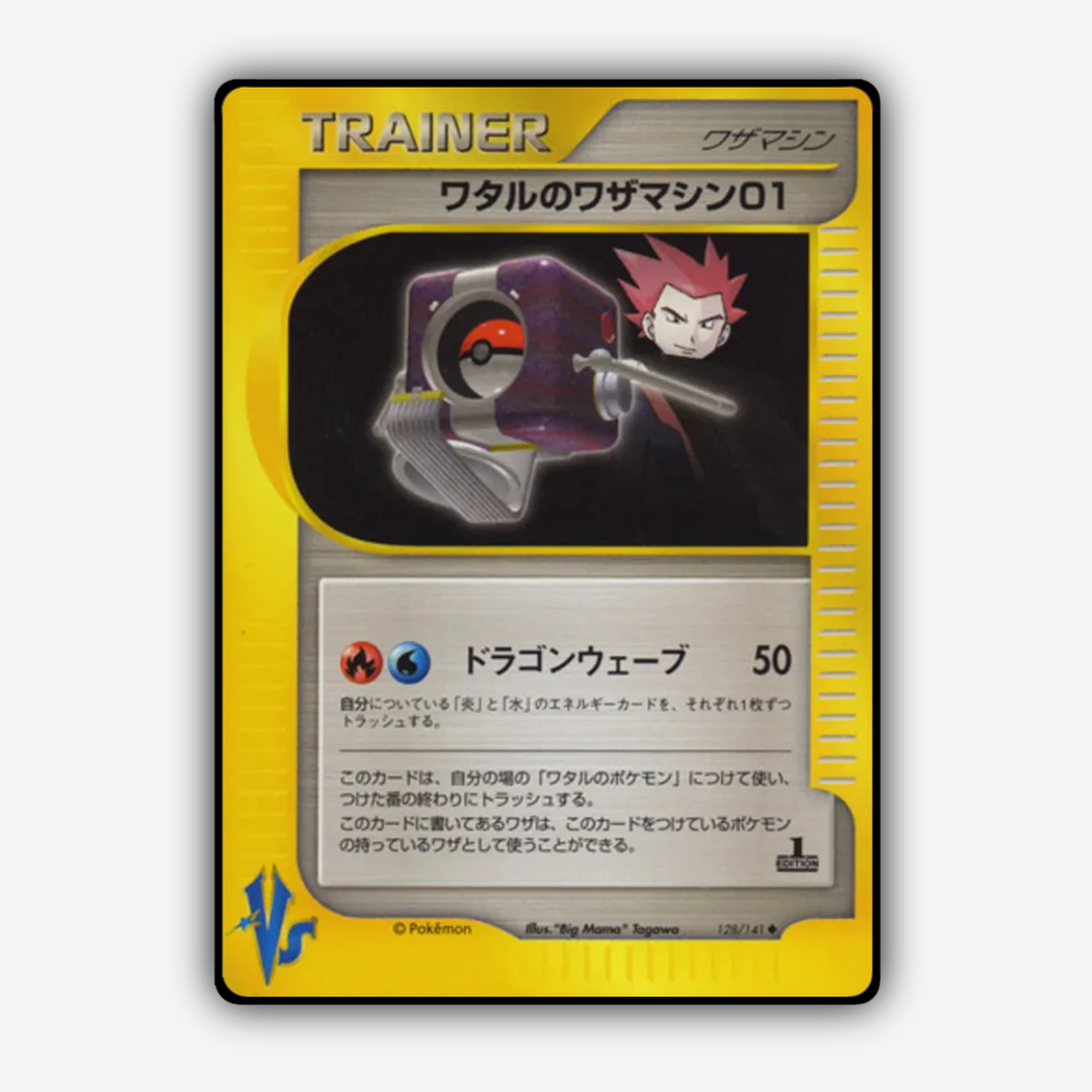Lance's Technical Machine 01 128/141 - Pokémon VS Set - Card Rug (JP)